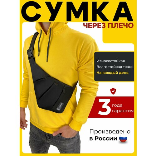 Сумка кросс-боди DoBro черный 1621₽