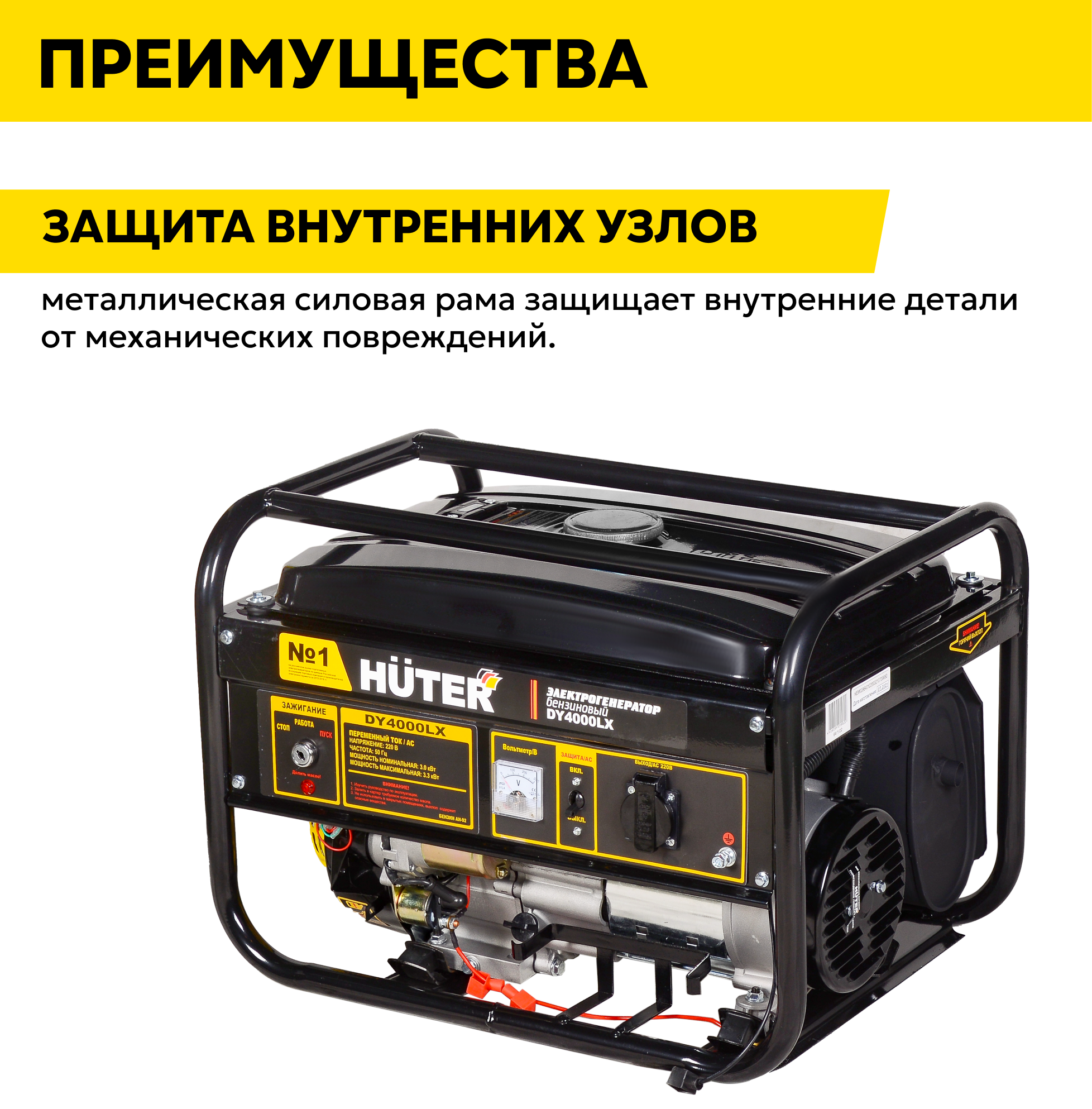 генератор Huter - фото №4