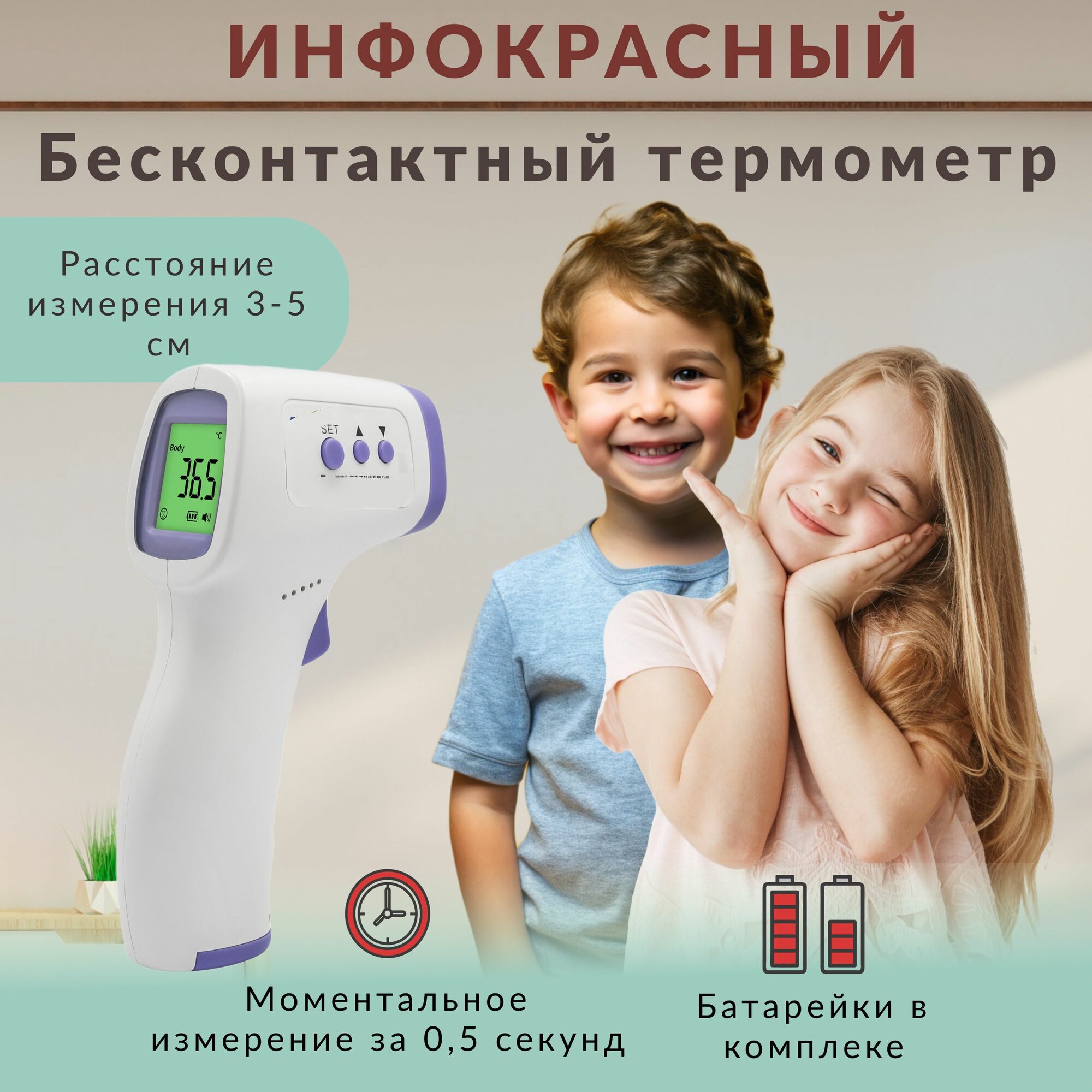 Термометр бесконтактный HG01 с датчиком, Градусник электронный медицинский инфракрасный