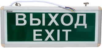 Светильник светодиодный аварийный СДБО-115 "выход EXIT" 3 часа NI-CD AC/DC односторонний IN HOME