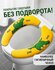 Мягкая накладка для ободка унитаза теплое сиденье