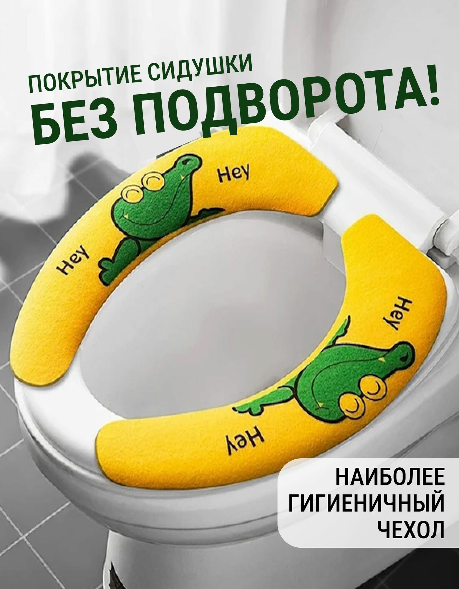 Мягкая накладка для ободка унитаза теплое сиденье