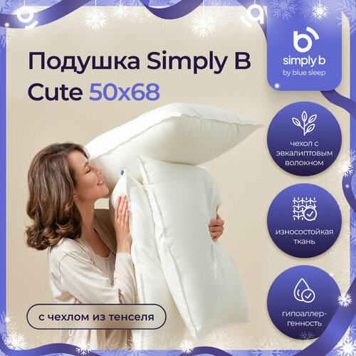 Подушка 50х70 CUTE Simply B с чехлом для сна лебяжий пух для взрослых и детей