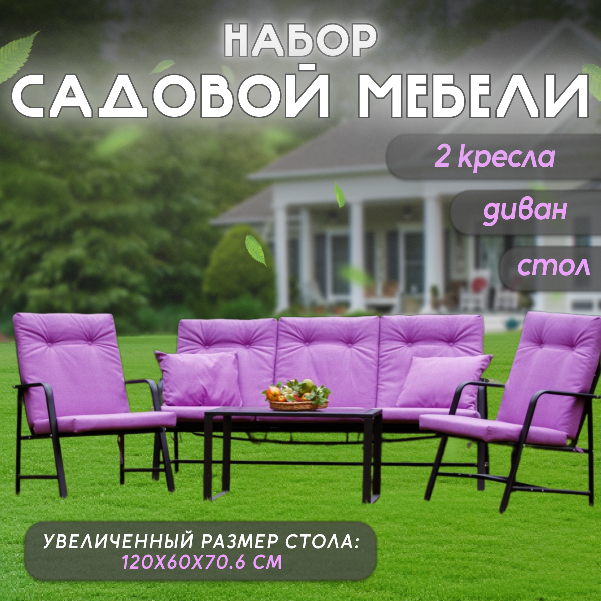 Большой обеденный стол. Набор террасной мебели Olsa (Ольса) Глория-2 на 5 персон