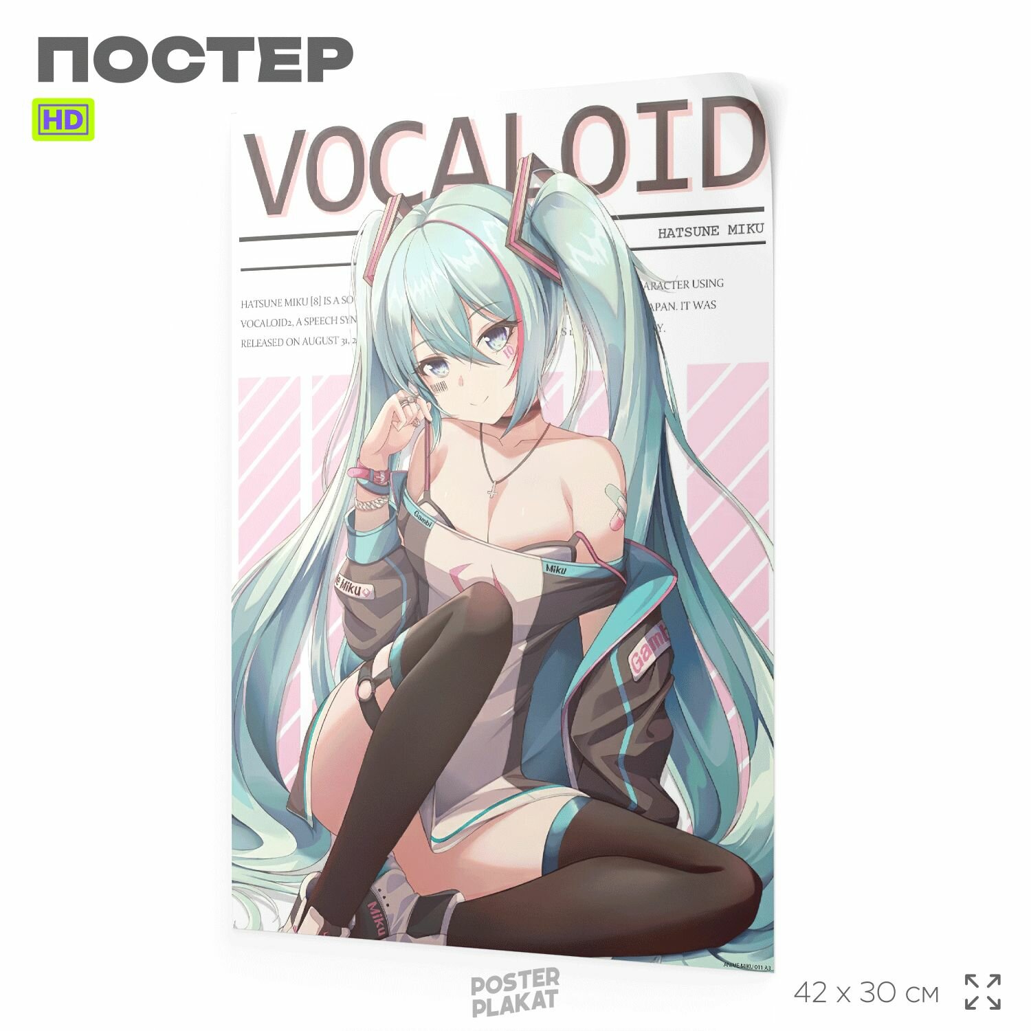 Постер по аниме Мику Хацунэ, Miku Hatsune, А3 (420х297 мм), интерьерный, SilverPlane