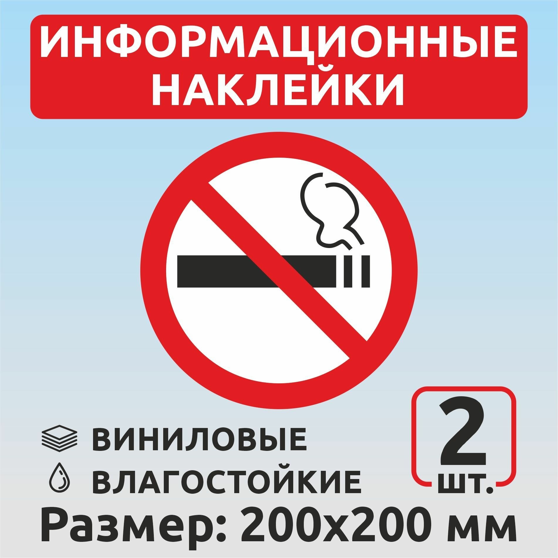 Наклейка 