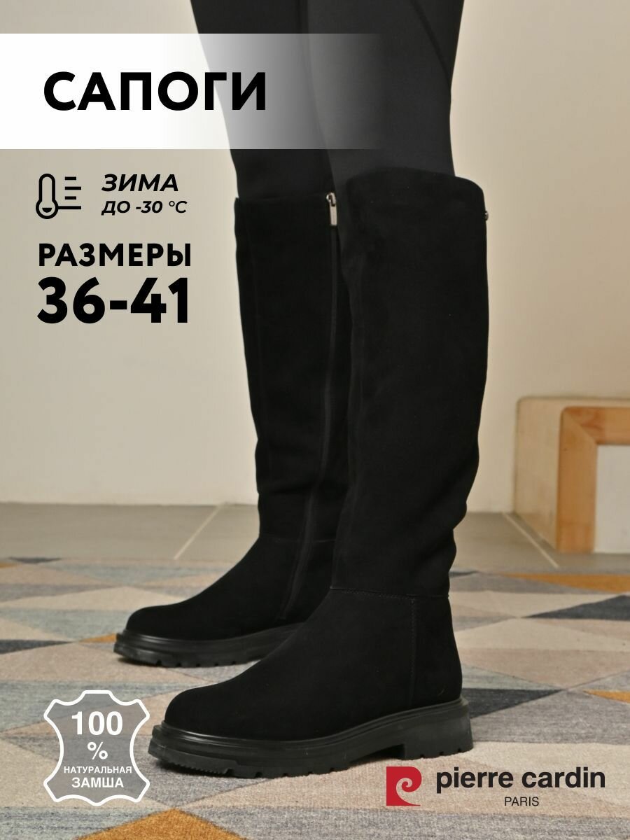 Сапоги Pierre Cardin, полнота G (EU)/ на среднюю и широкую стопу, размер 39, черный