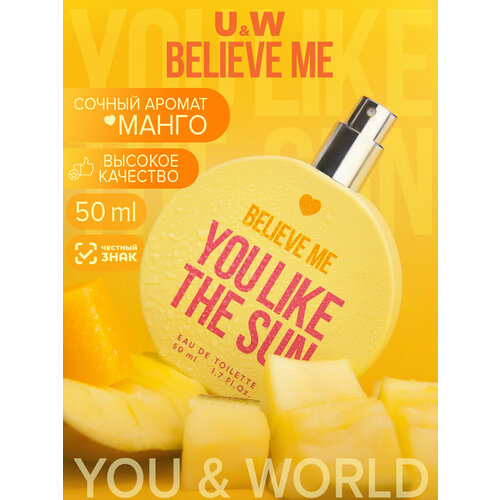 Духи женские Believe me You like the sun, духи, парфюм женский, парфюмерия женская, манго, фруктовый, свежий
