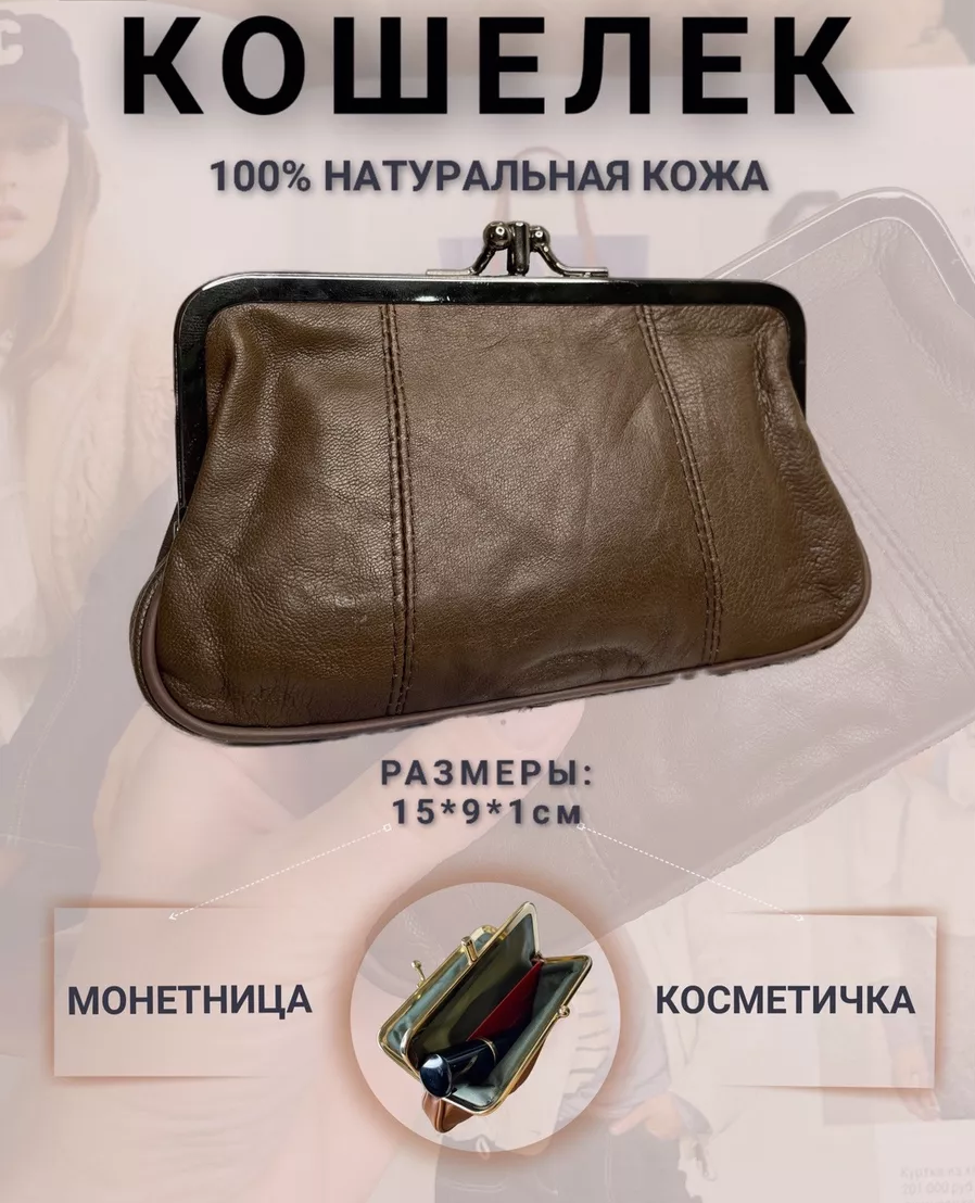 Кошелек BAREZ, фактура гладкая, коричневый