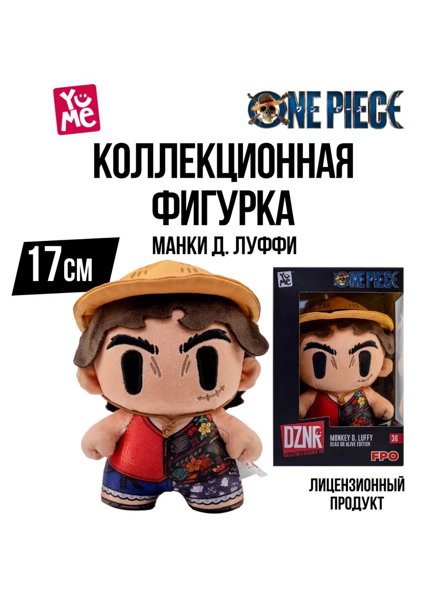 Мягкая игрушка One Piece Манки Д. Луффи 17 см