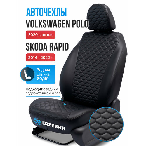 Чехлы на Шкода Рапид/ Фольксваген Поло лифтбек 