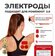 Электроды для миостимулятора, подходят для PowerDot 5х5 см и 5х9 ...