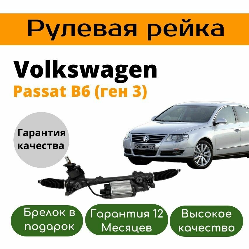 Рулевая рейка Volkswagen Jetta IV. Golf V 2003-2013 (Фольксваген Гольф Джетта) 1K1423055GX 1K1423055KX
