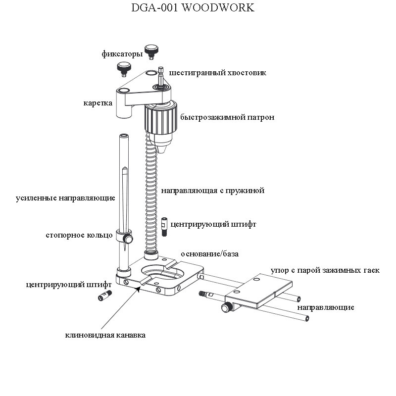 Кондукторы Для Сверления Кондуктор DGA-001 WOODWORK для сверления под углом 90 градусов