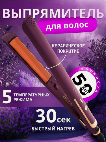 Изображение товара Профессиональная плойка для волос, утюжок, выпрямитель, утяжок, для укладки, завивки волос
