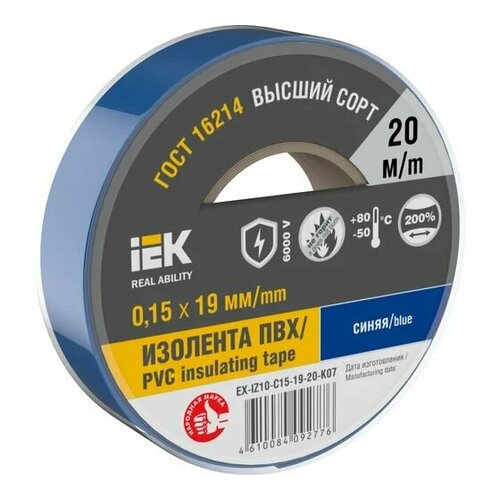 фото Изолента iek mixtape 7 0.15x19 мм, синяя, 20 м ex-iz10-c15-19-20-k07