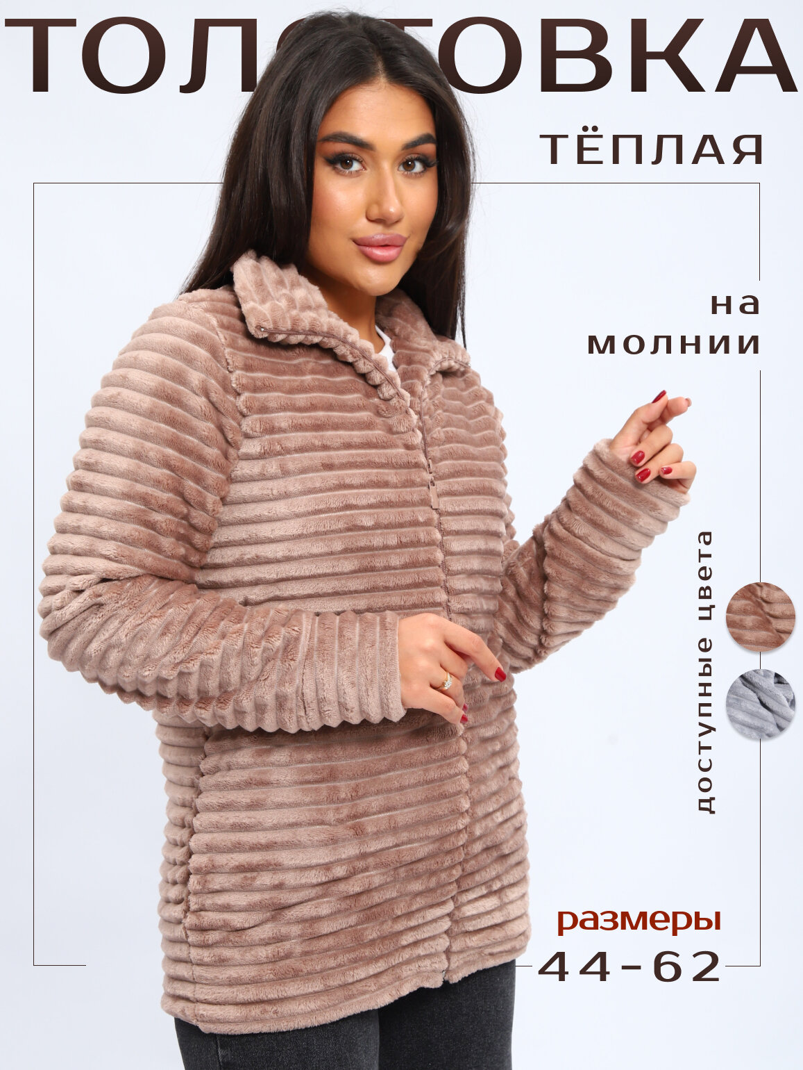 Толстовка Надежда