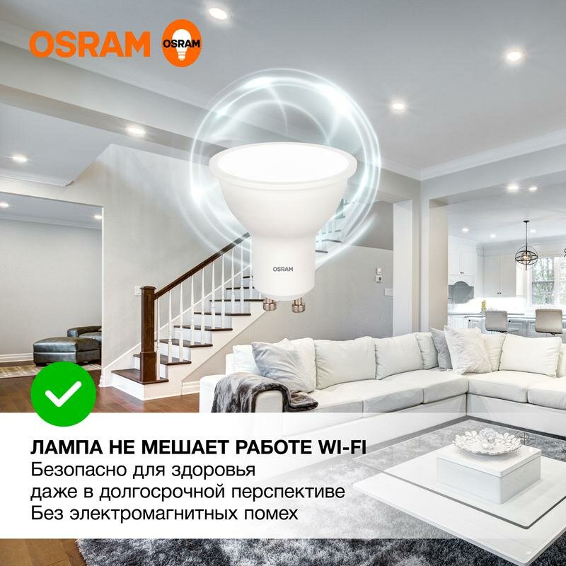 Лампа светодиодная LED Value MR16 4000К 5Вт кристалл GU10 230В Osram 4058075581364