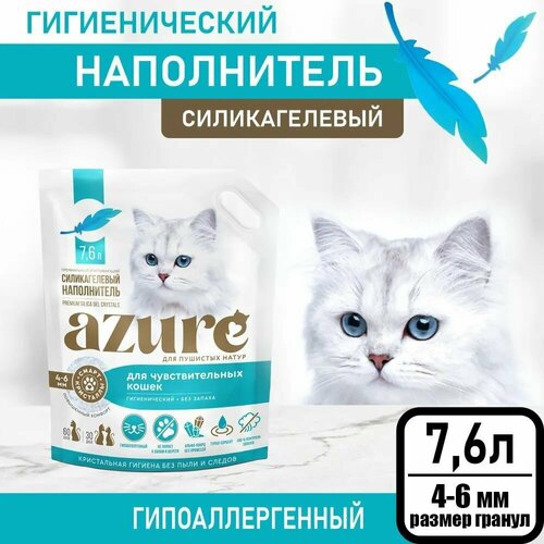Наполнитель Azure для кошачьего туалета силикагелевый впитывающий кристаллический для чувствительных кошек без запаха 76 л 1552₽