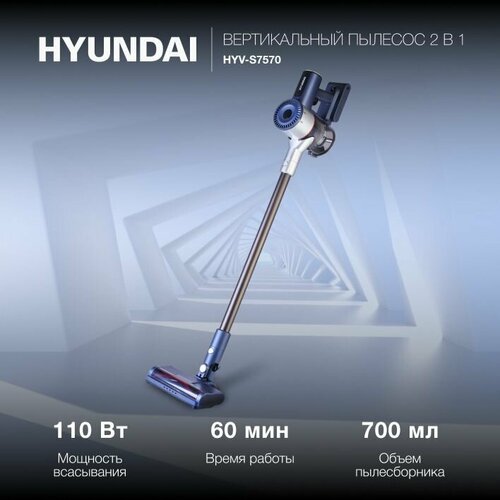 Пылесос ручной Hyundai HYV-S7570 380Вт темно-синийсеребристый 18990₽