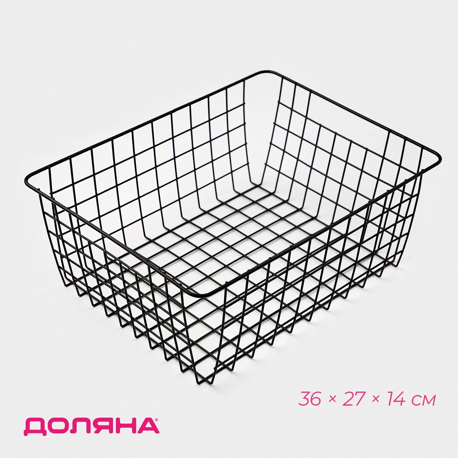 Корзина для хранения Доляна «Эрин» 36×27×14 см цвет чёрный