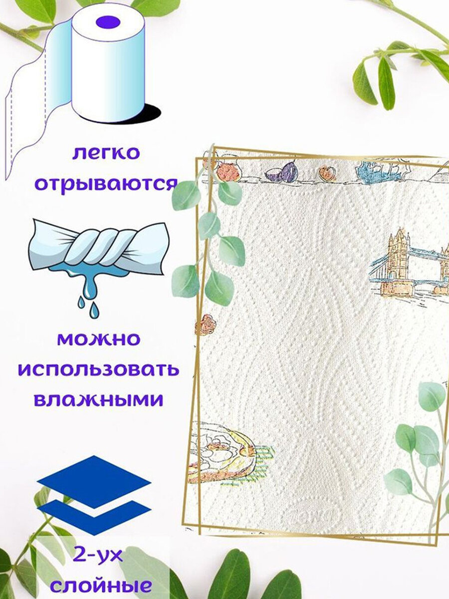 Бумажные Полотенца Бумажные полотенца Zewa Expert Wisch & Weg Decor, Зева, 2 рулона
