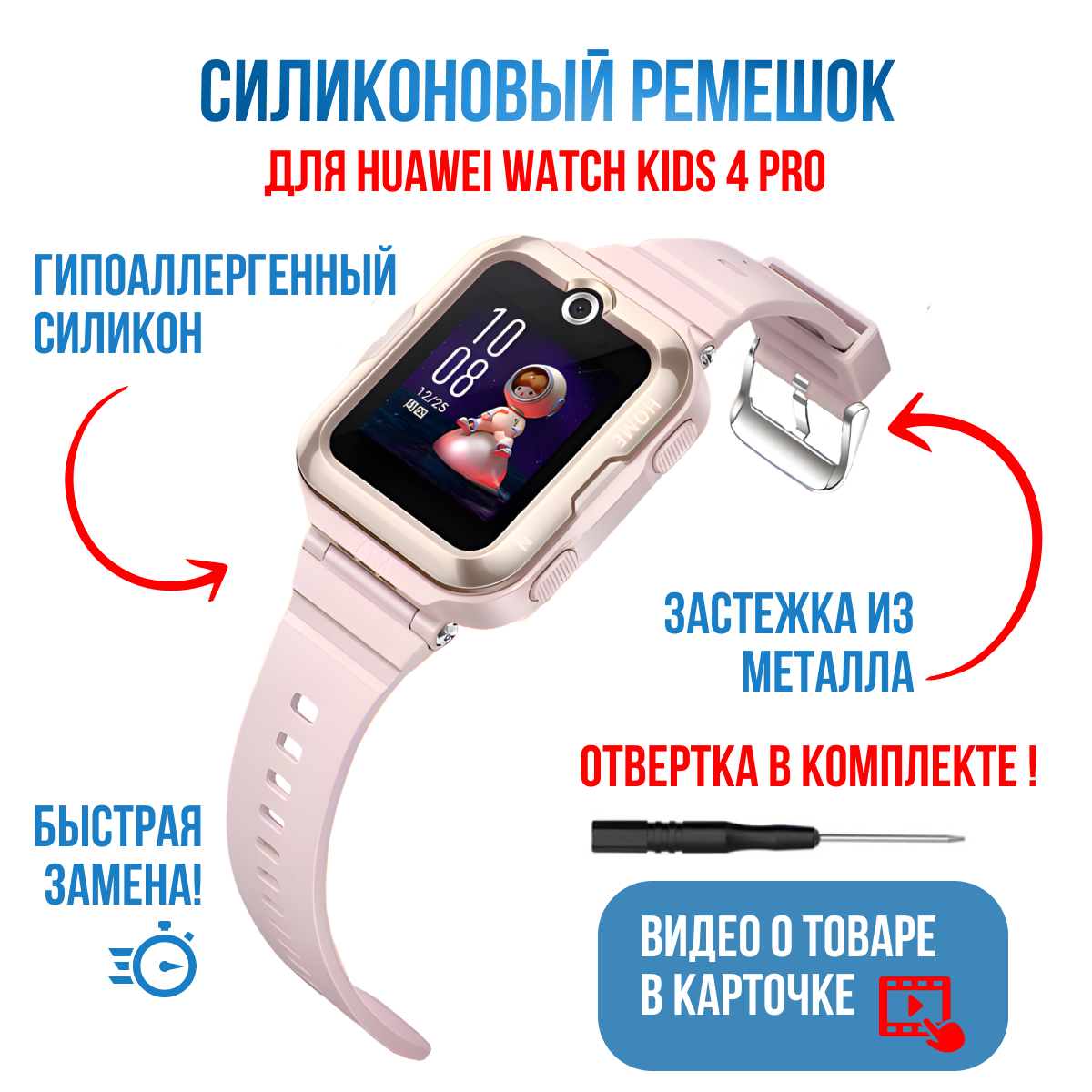 Гипоаллергенный силиконовый ремешок-браслет для умных смарт-часов HUAWEI WATCH KIDS 4 Pro с функцией быстрой замены быстросъемный розовый