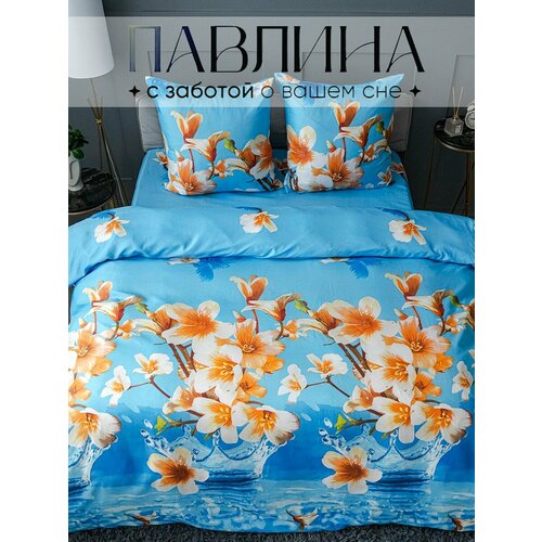 Постельное белье евро Павлина k11476, Полисатин, наволочки 70x70
