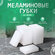 Губки меламиновые набор 12 шт Доляна для удаления пятен, для убор...