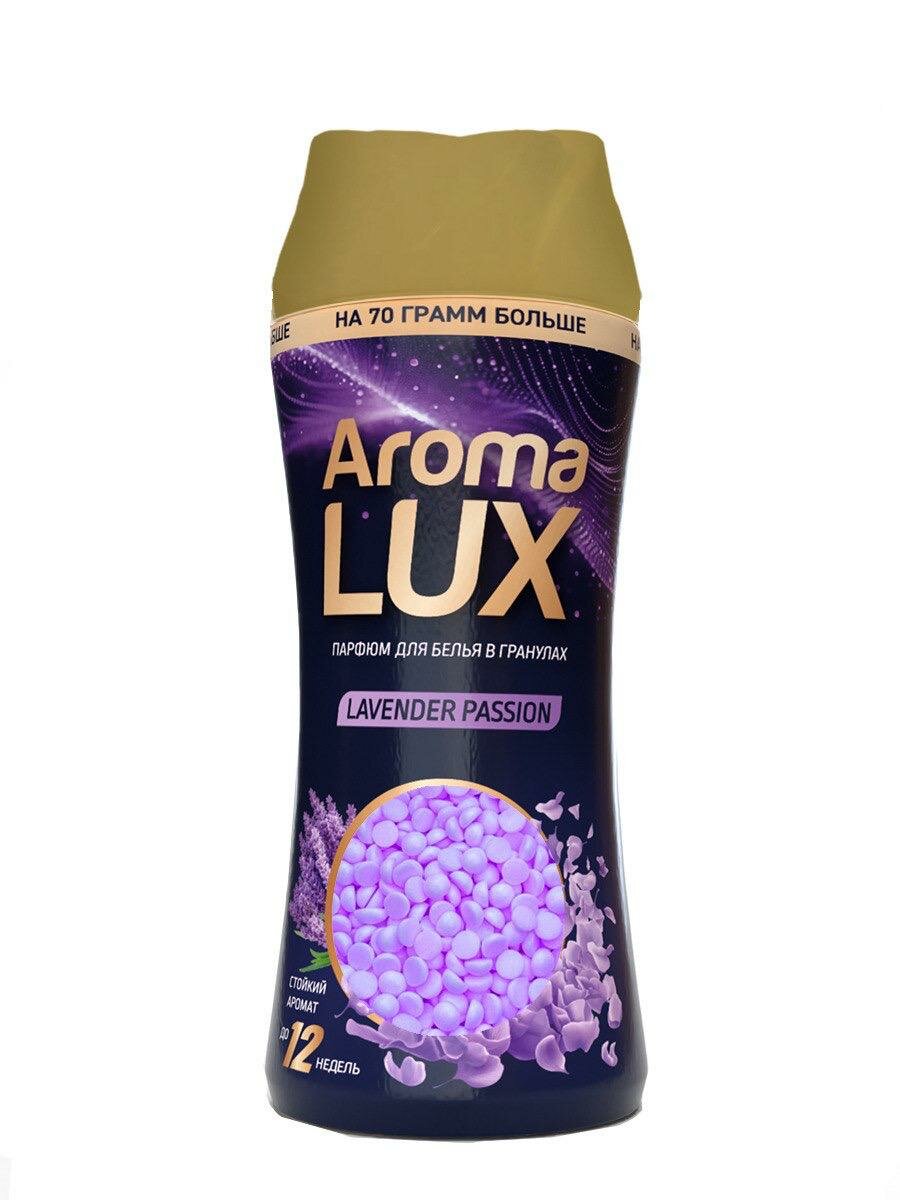 AROMA LUX Кондиционер парфюмированный в гранулах, 280 гр. LAVENDER PASSION