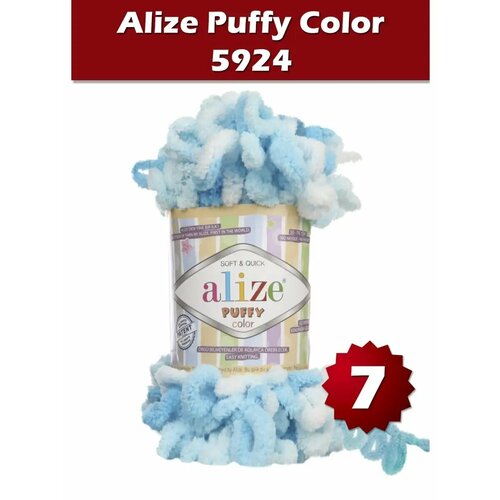 Пряжа Alize Puffy Color 5924 - 7 шт