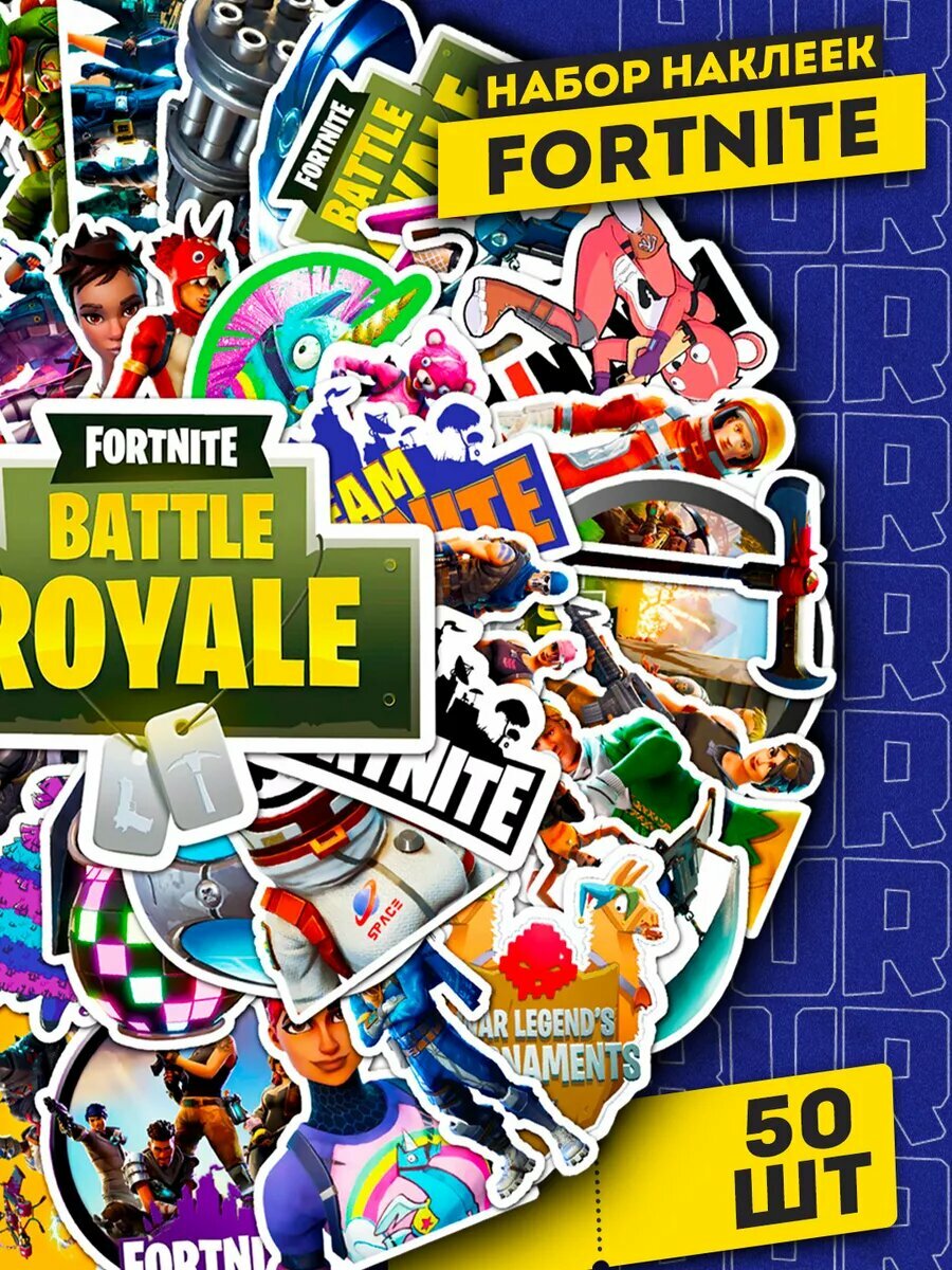 Набор самоклеящихся виниловых наклеек Fortnite 50 шт.