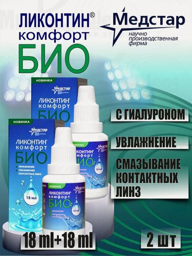Изображение товара Капли для глаз Медстар Ликонтин, с гиалуроном, увлажняющие, 18мл, 2шт.