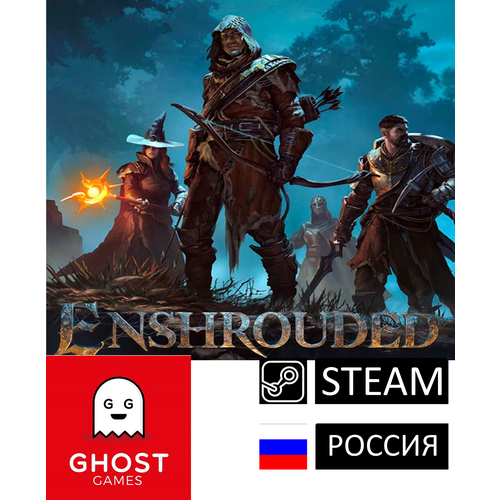 Игра Enshrouded цифровой код для PCПК Русский язык Steam подарок Россия 2351₽