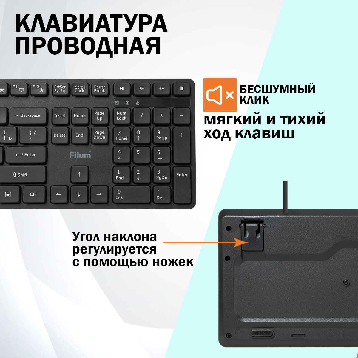 Клавиатура Filum FL-KB15-BK, USB, 108 клавиш, русская раскладка, мембранная, чёрная — фото 1