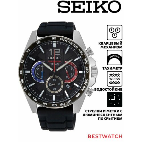 Мужские часы Seiko