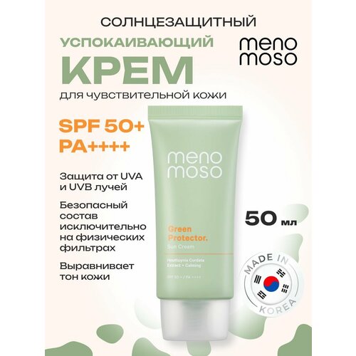 фото Menomoso солнцезащитный крем для лица успокаивающий для чувствительной кожи spf 50+, 50г, корея