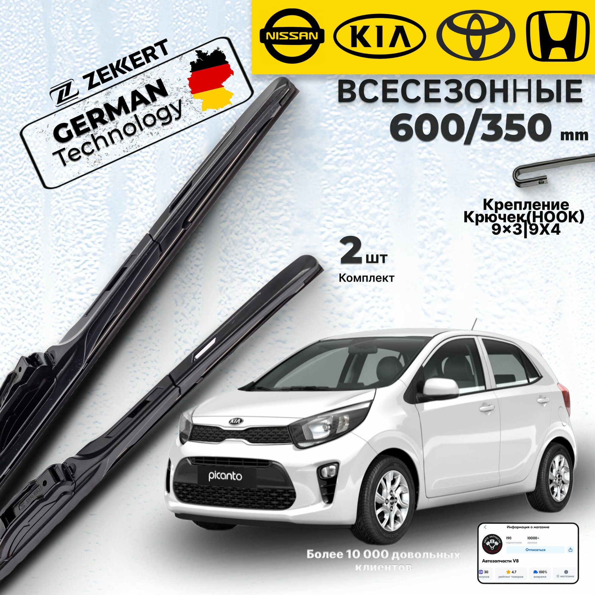 Дворники для Honda Fit Nissan Note Щетки Lifan X50 Fiat Фиат Kia Picanto Щетки стеклоочистителя 600 350 мм , гибридные