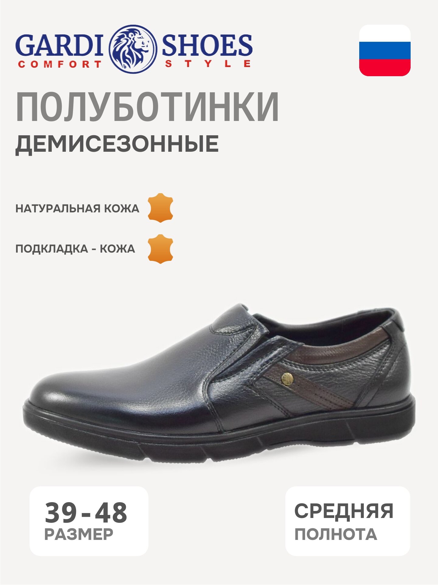 Полуботинки GARDi