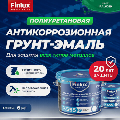 Изображение товара Сверхпрочная полиуретановая антикоррозионная грунт-эмаль для защиты в любых климатических условиях, всех типов металлов на срок до 20 лет, CorrozoStop, Finlux F-555-6 кв. м-6029