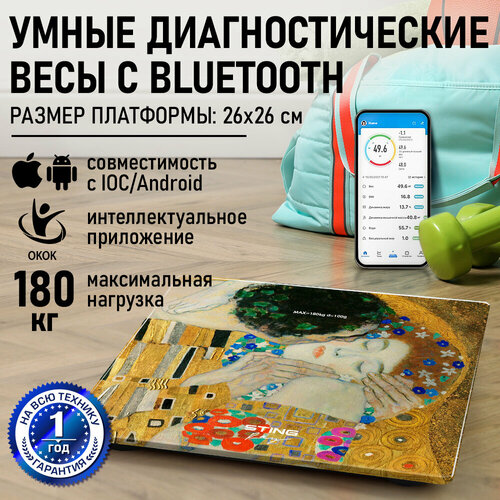 Весы напольные умные STINGRAY ST-SC5001A Ожидание 926₽