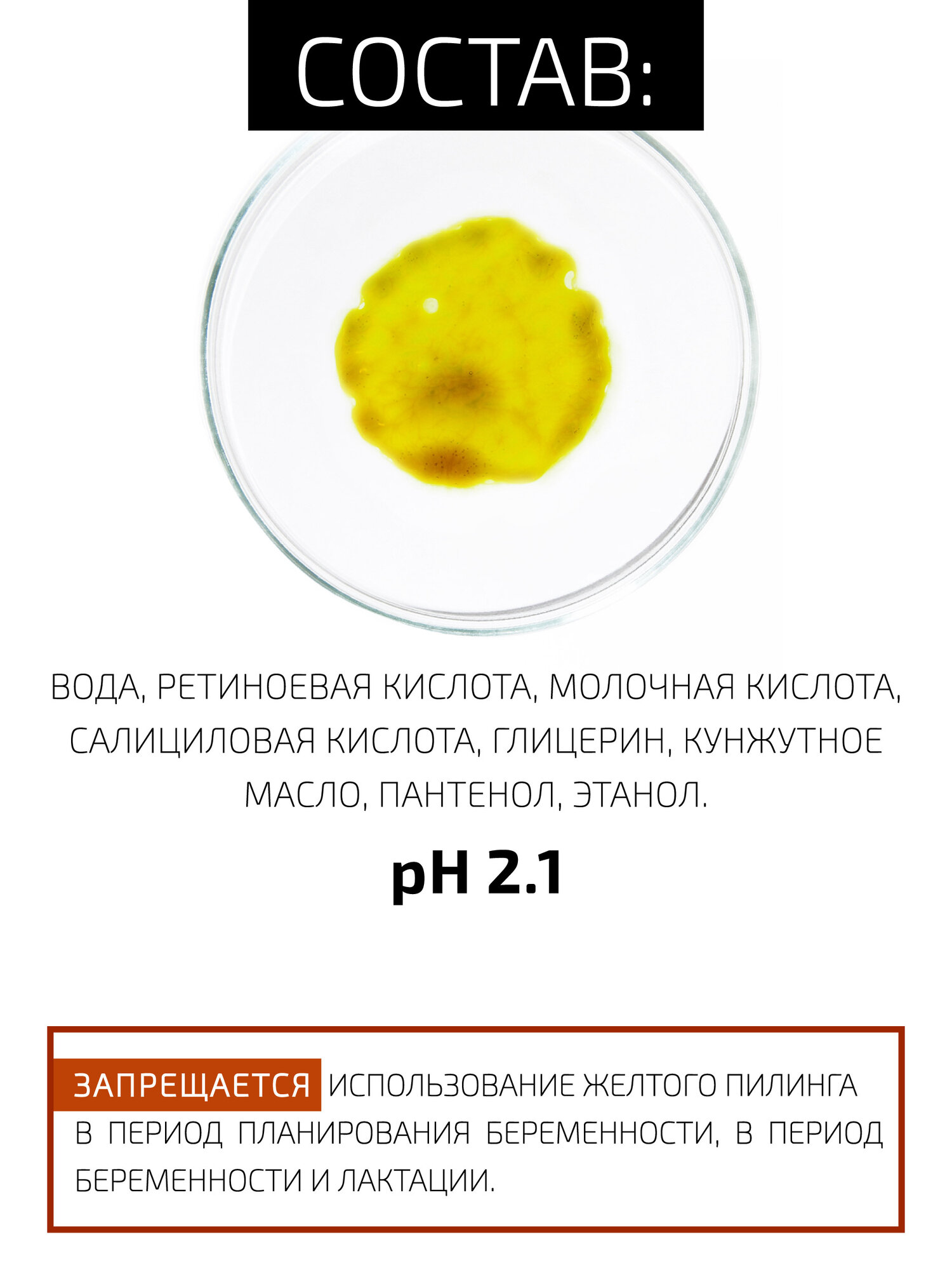 BTpeeL Желтый ретиноевый пилинг джесснера, 8 мл — фото 1