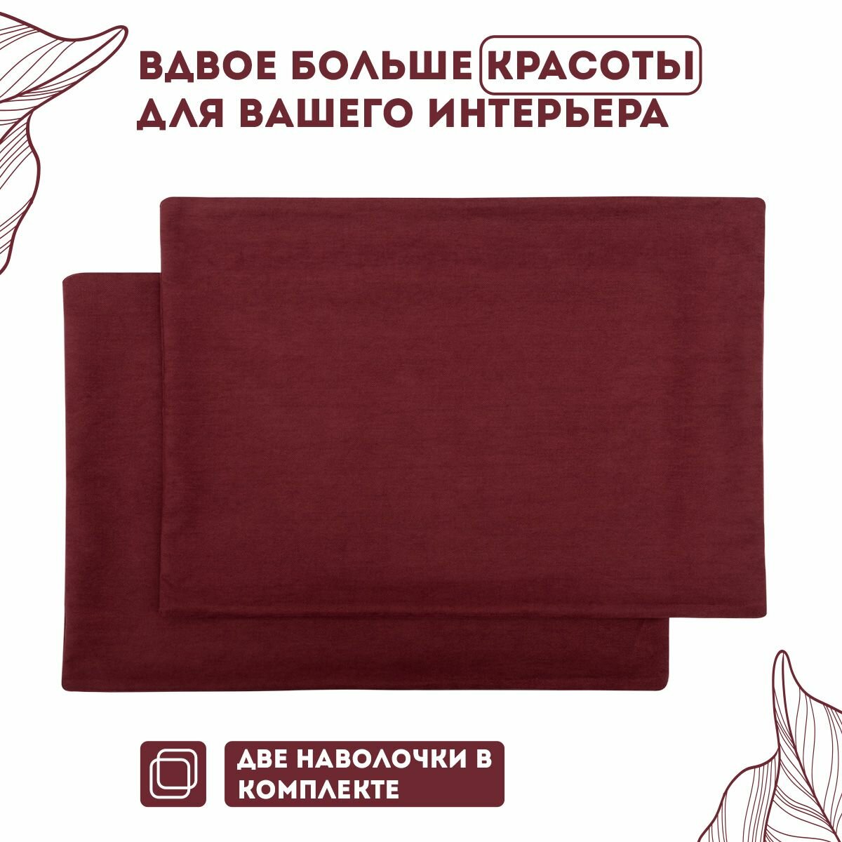 Декоративные наволочки на молнии 40х60 2 шт. Канвас / Mara Zengintex — фото 1