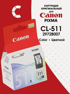 Изображение товара Картридж CANON CL-511 (2972B007/2972B004) (Color) для PIXMA MP240, MP250, MP260, MP270, MP280, MP480, MP490, iP2700