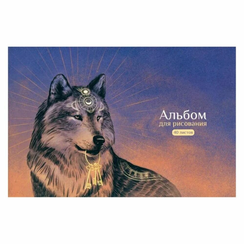 Альбом для рисования Альфа Тренд 40 листов  Волк  формат А4  блок белый офсет  100 г м2  обложка картон