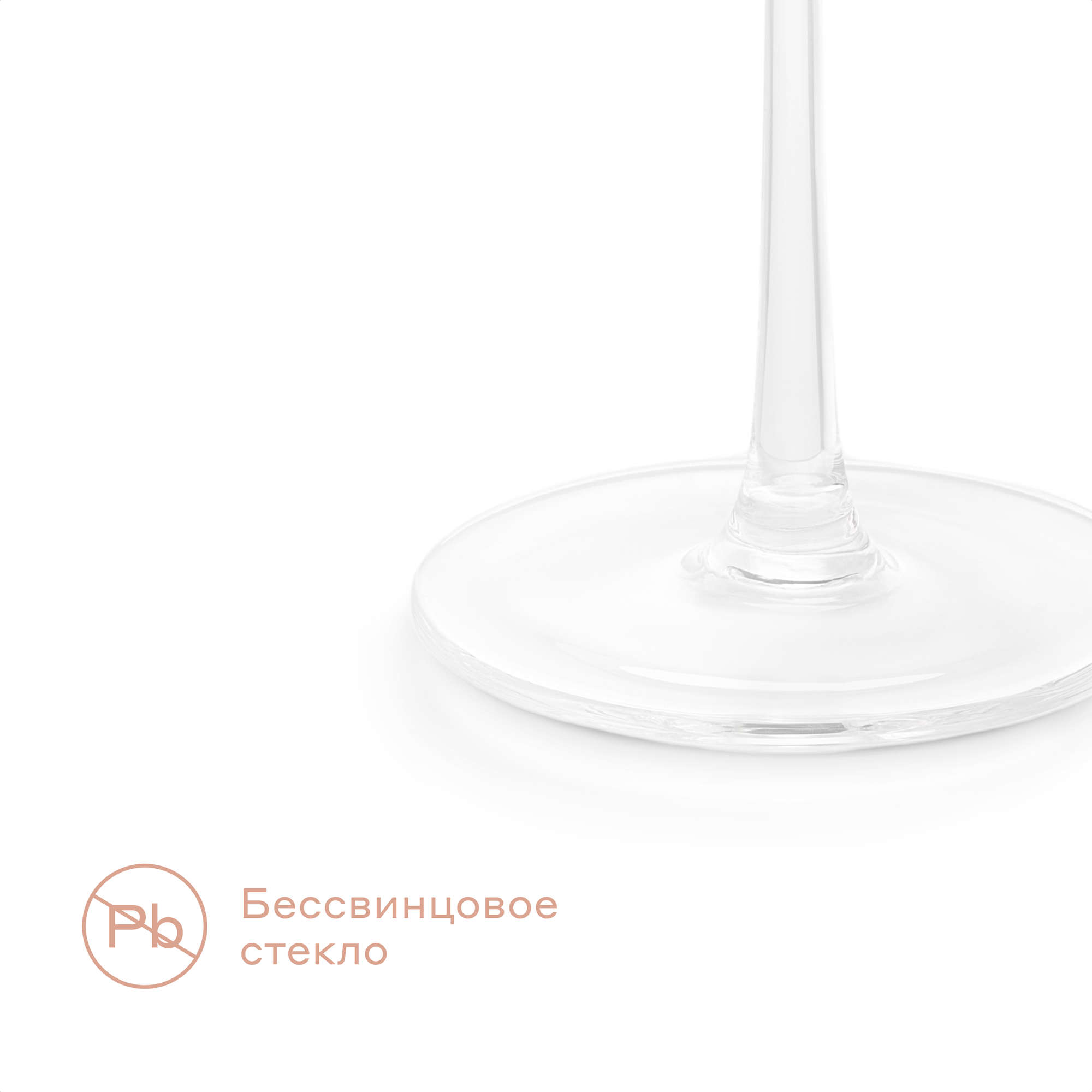 Набор бокалов для вина Pragma Ruvus 2 шт, 420 мл — фото 1