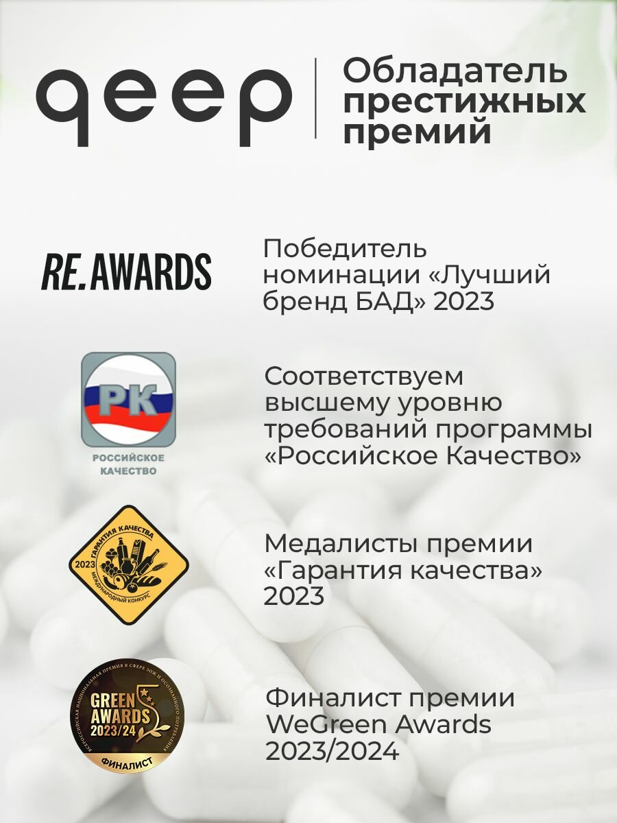 Картинки Пробиотики + пребиотики для взрослых, восстановление микрофлоры 570 мг Qeep 30 капсул