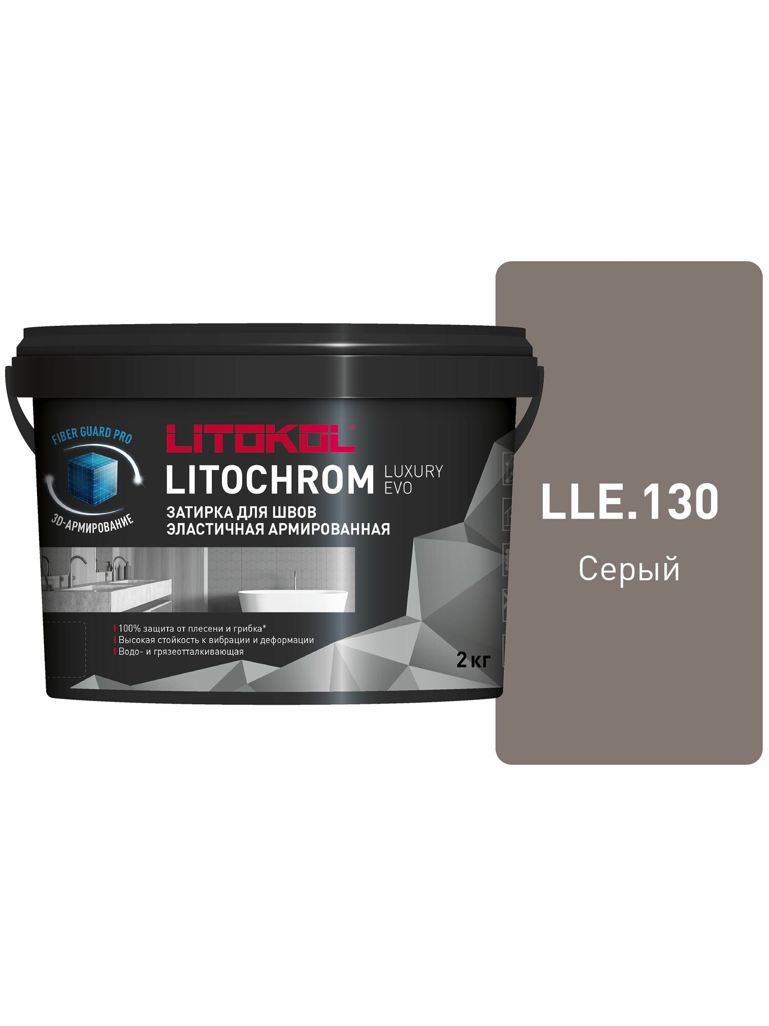 Затирка цементно-полимерная LITOKOL LITOCHROM LUXURY EVO LLE.130 серый ведро.2 кг