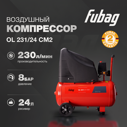 Изображение товара Компрессор воздушный безмасляный FUBAG OL 231/24 CM2 230 л/мин, ресивер 24 л, 8 бар, 230 В