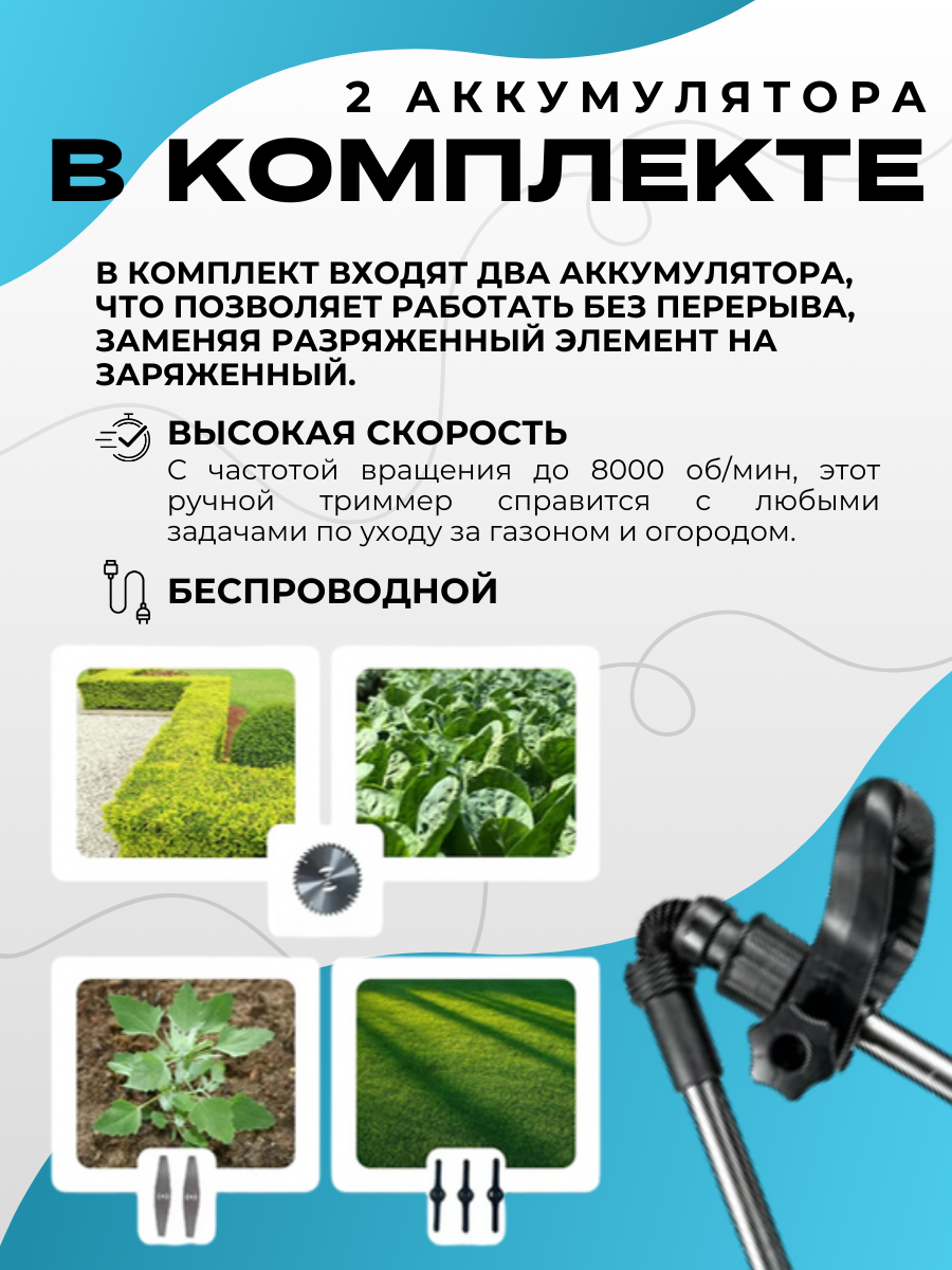 Изображение Триммер газонокосилка садовый аккумуляторный для травы и газона